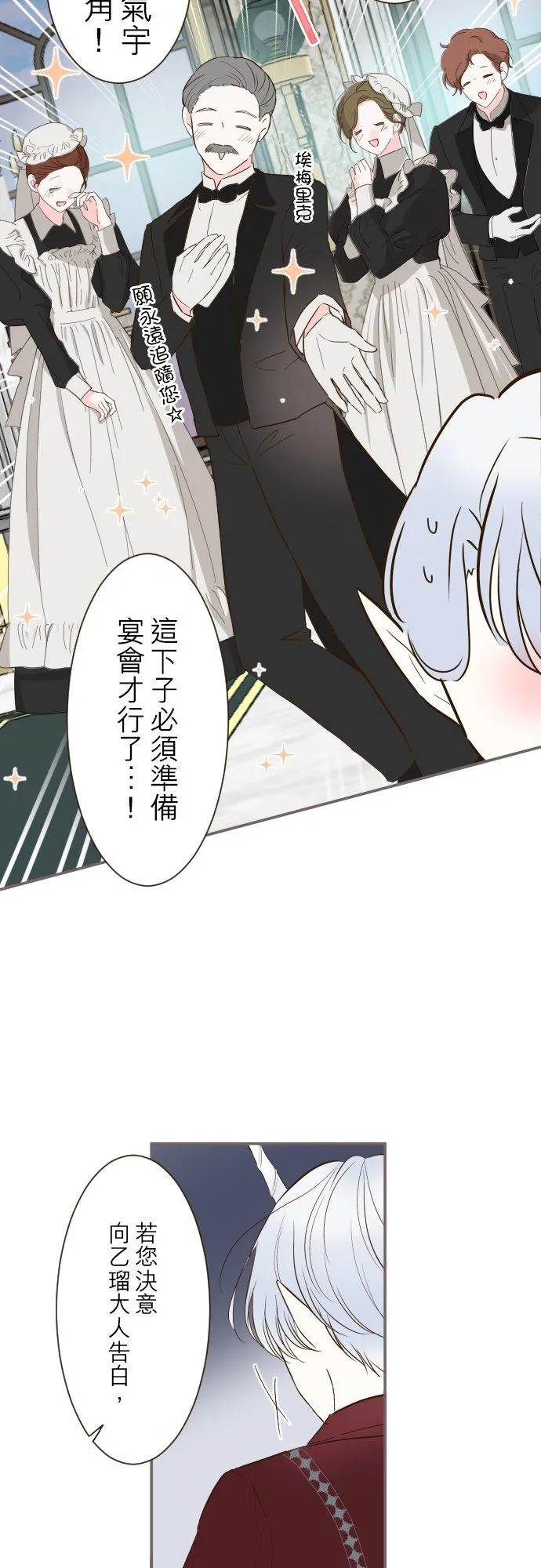 70话 和我出轨吧？7