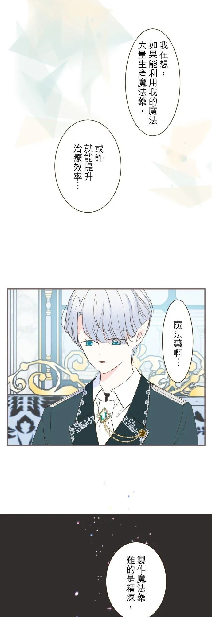 46话 开幕13