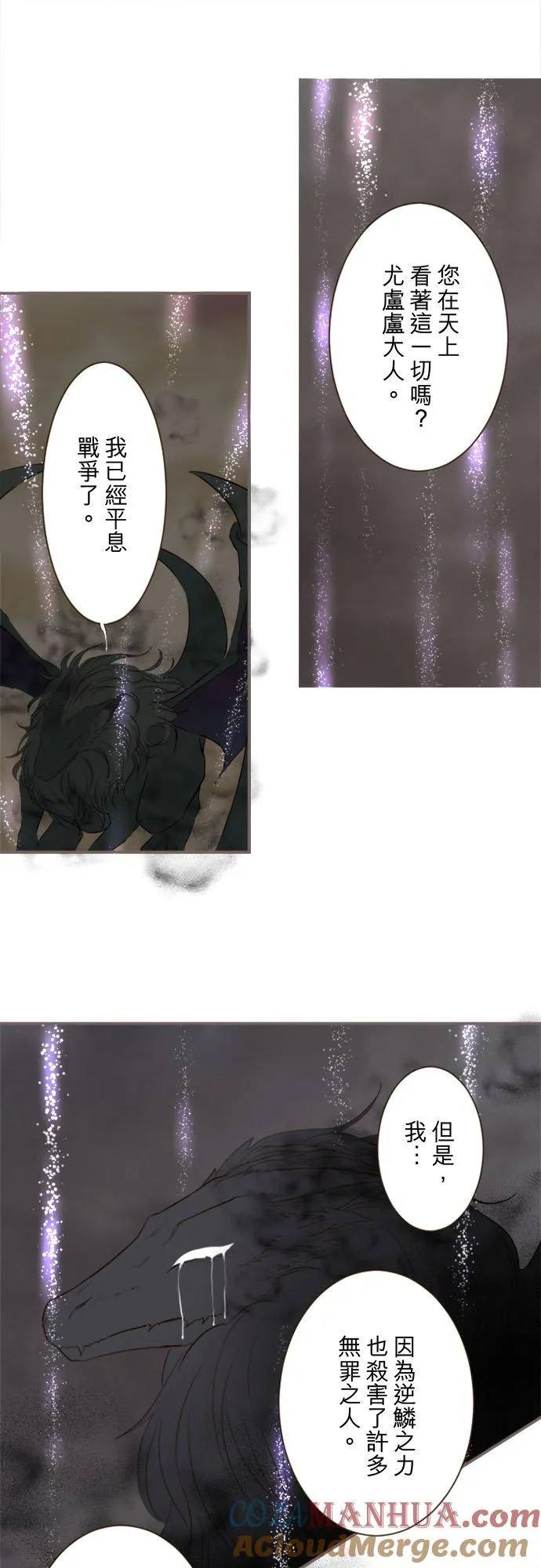 118话 爱恋与诅咒22