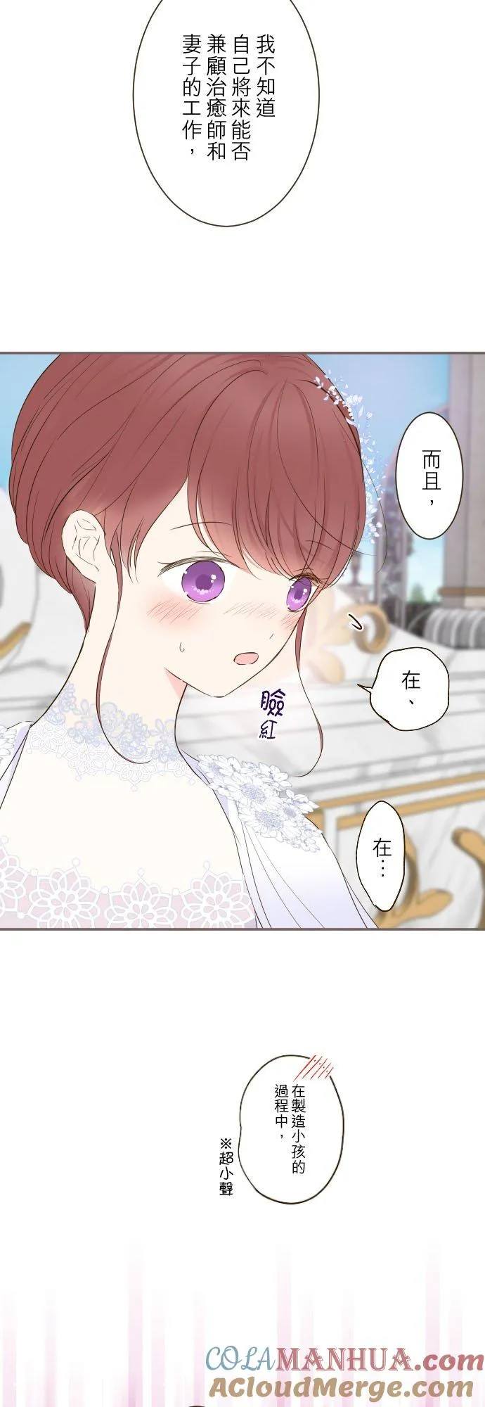 74话 誓言6