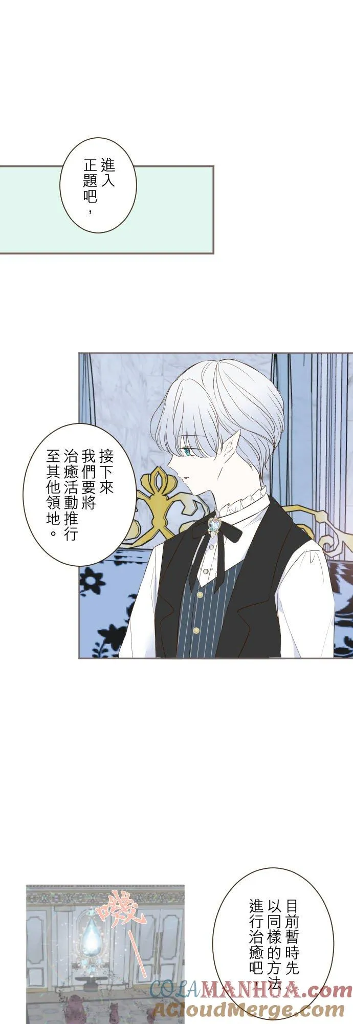57话 干脆说出口吧20