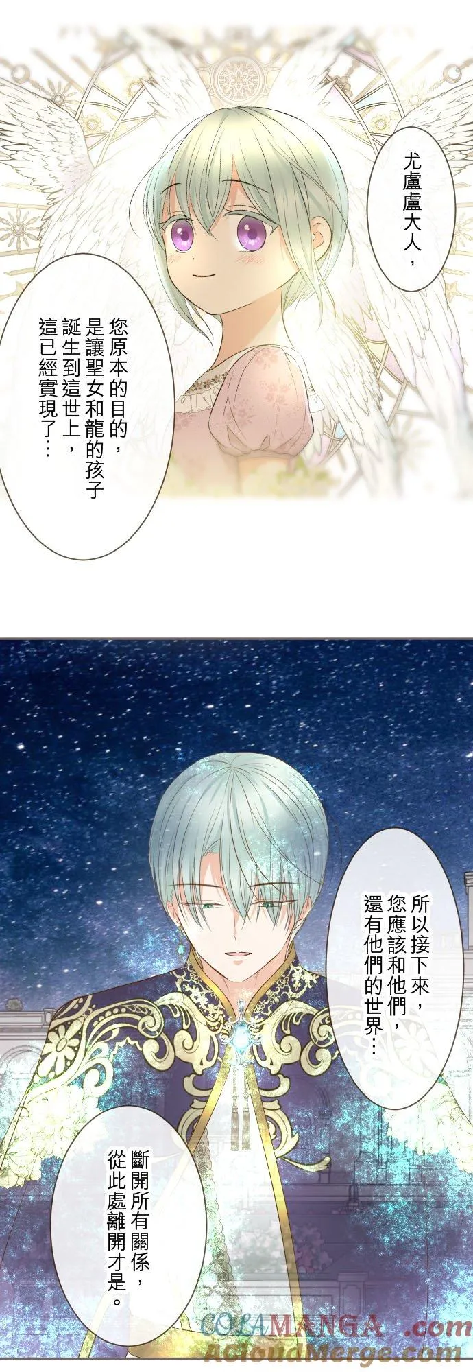132话 苏醒12