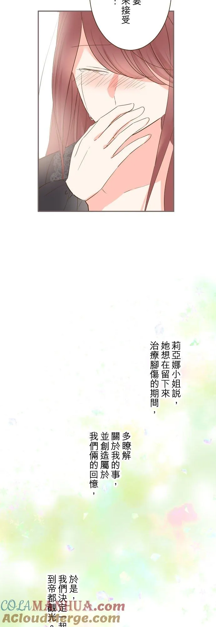 86话 圣女争夺战8