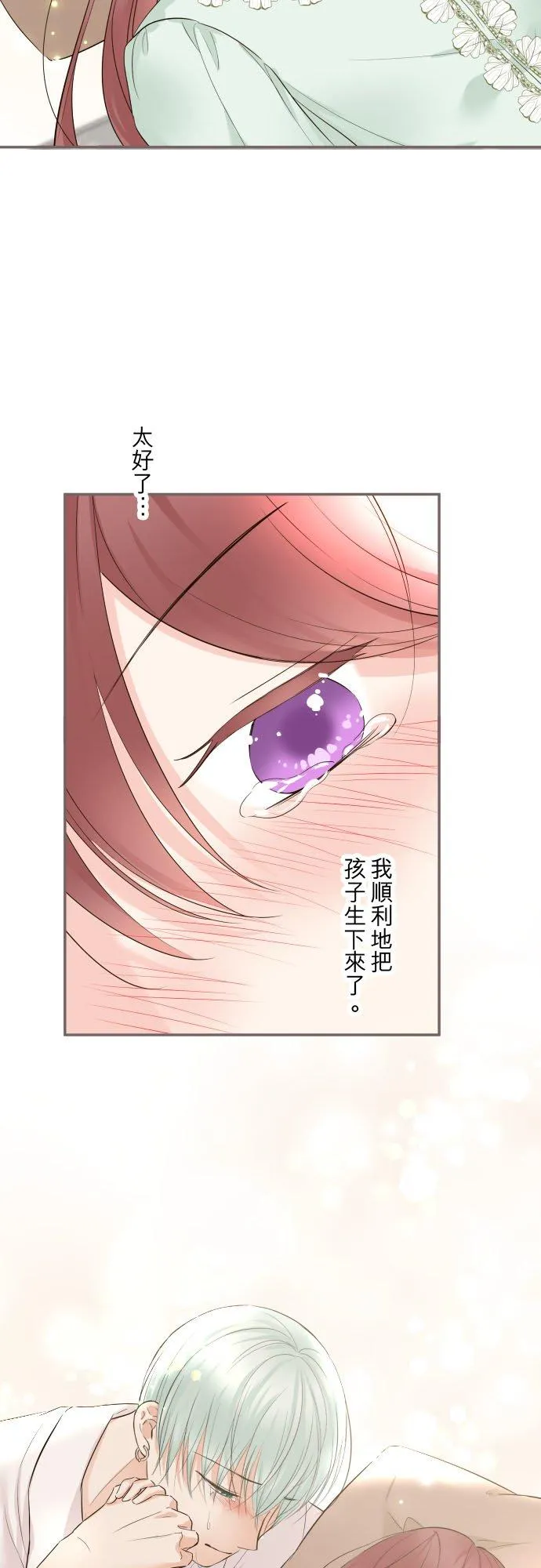 121话 如天使一般1