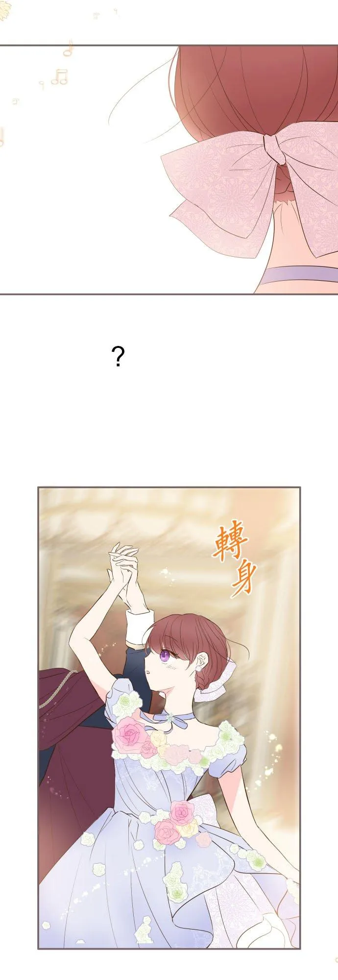 51话 舞会3