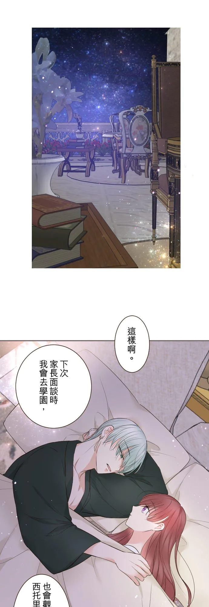 106话 孩子们29