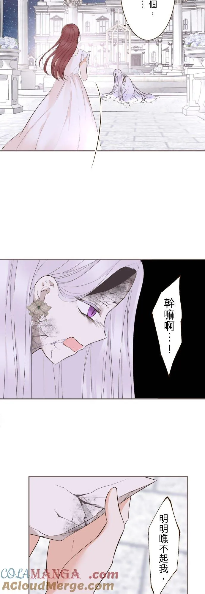 131话 圣女与神明12