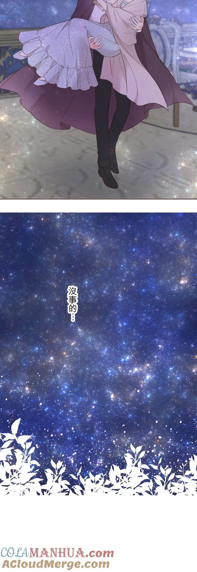 73话 迈向仪式…8
