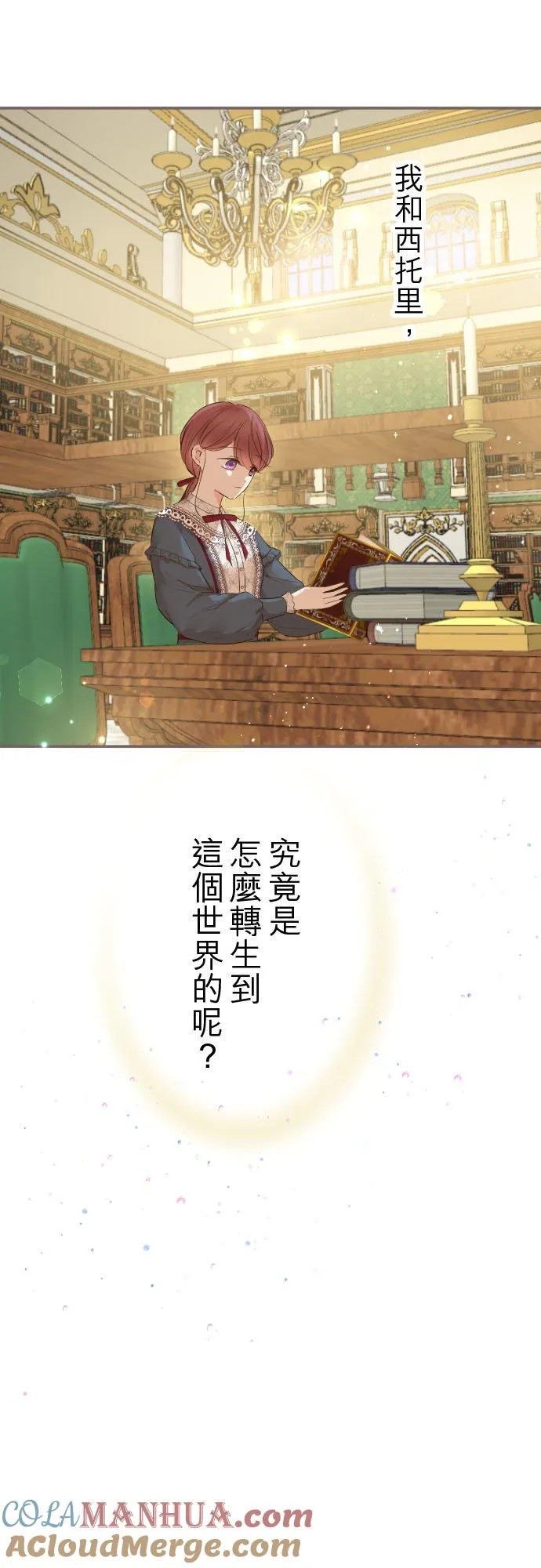 83话 身分之谜26