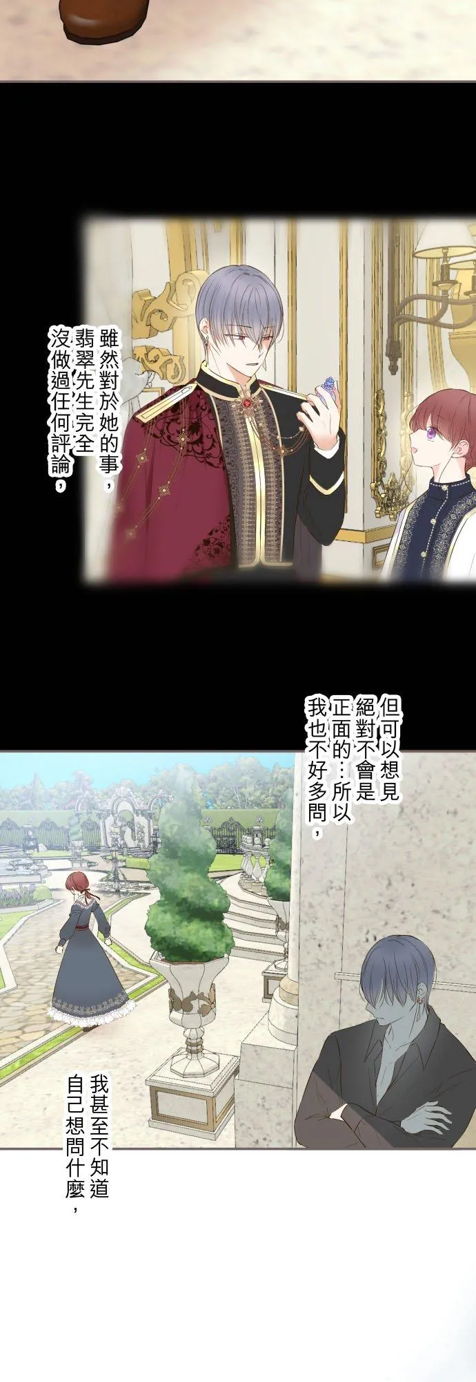 83话 身分之谜21