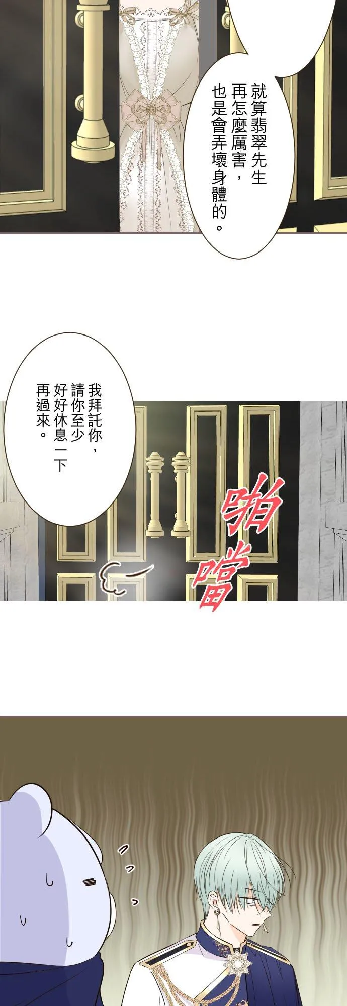 113话 前去迎接7