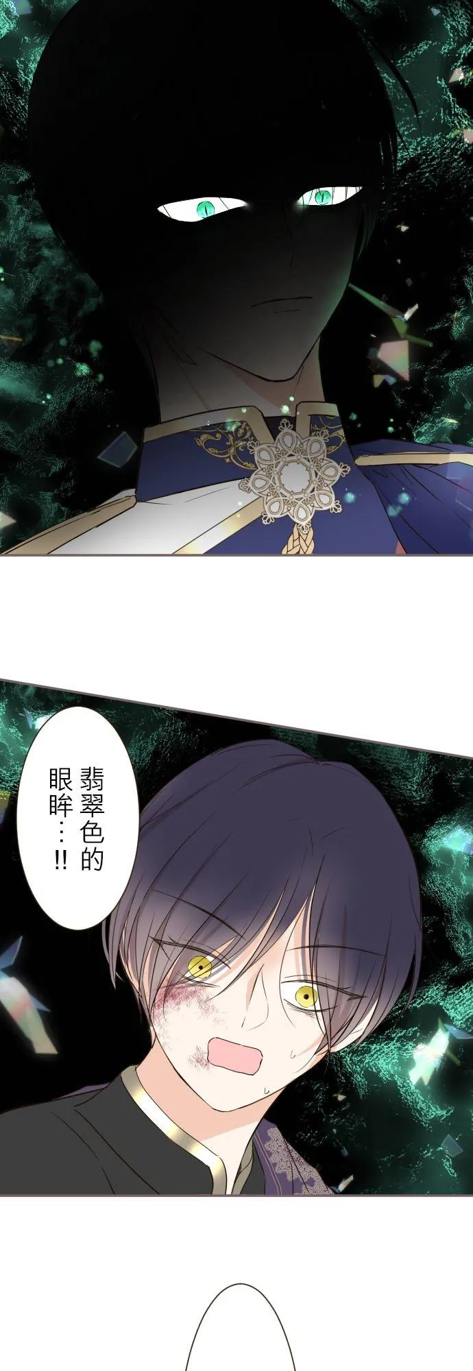 93话 翡翠色的…17