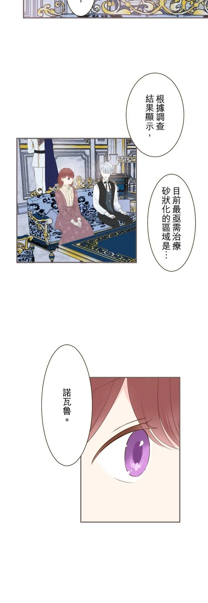 58话 绝不让给你7