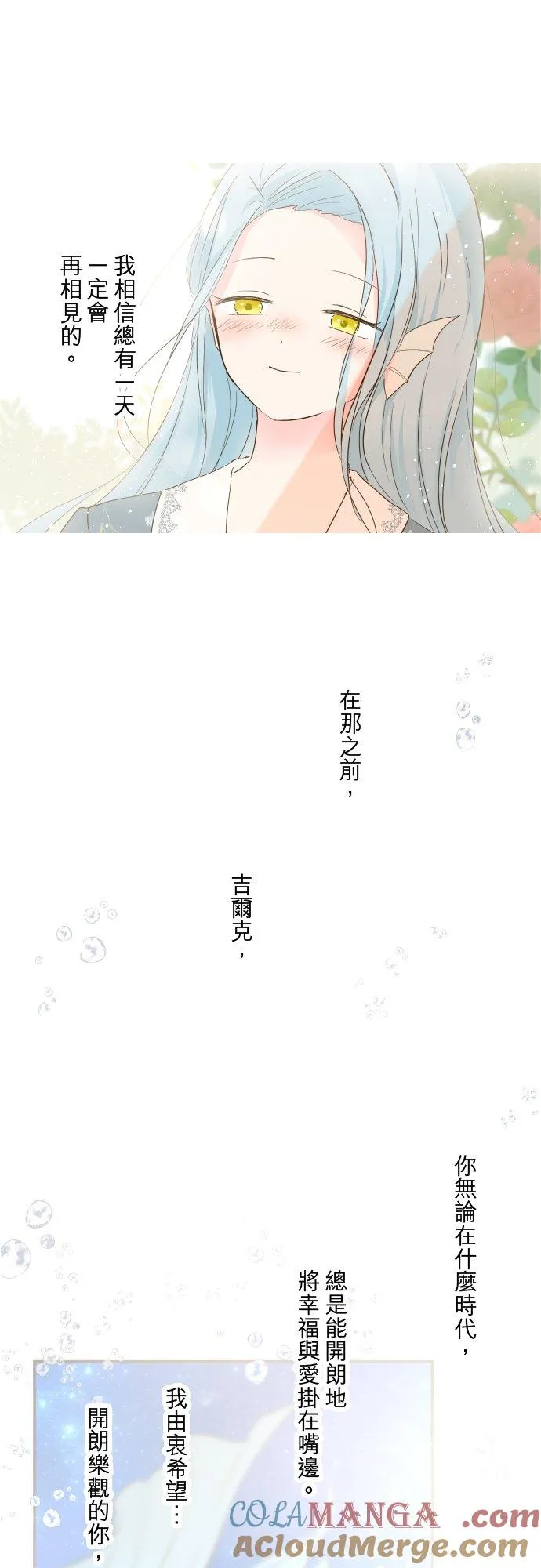 137话 去旅行10