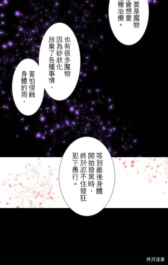 第5话19