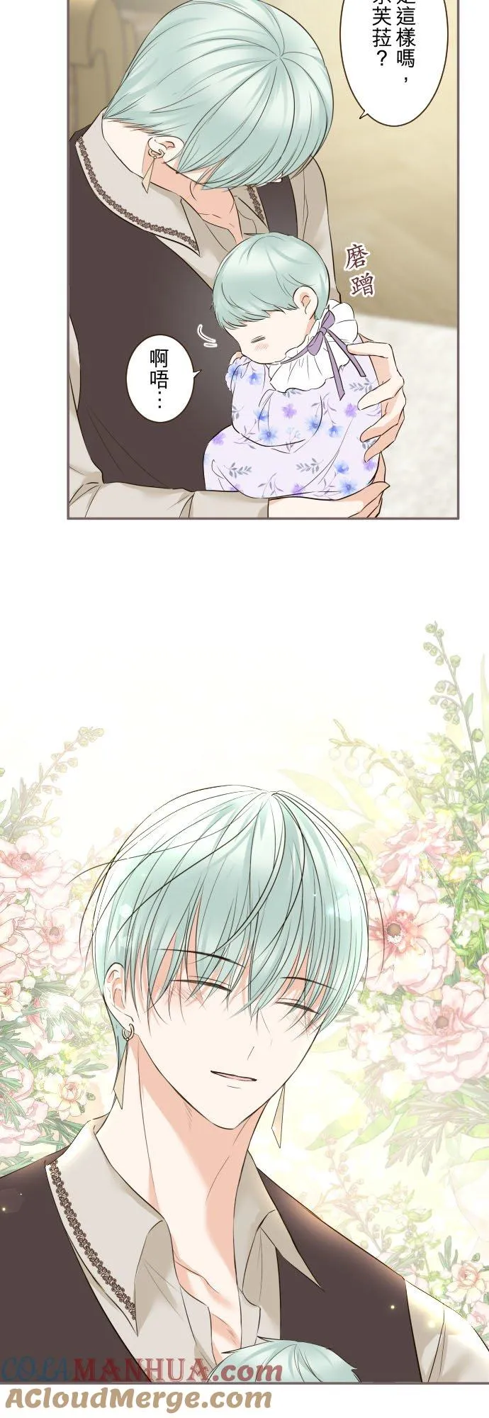 121话 如天使一般12
