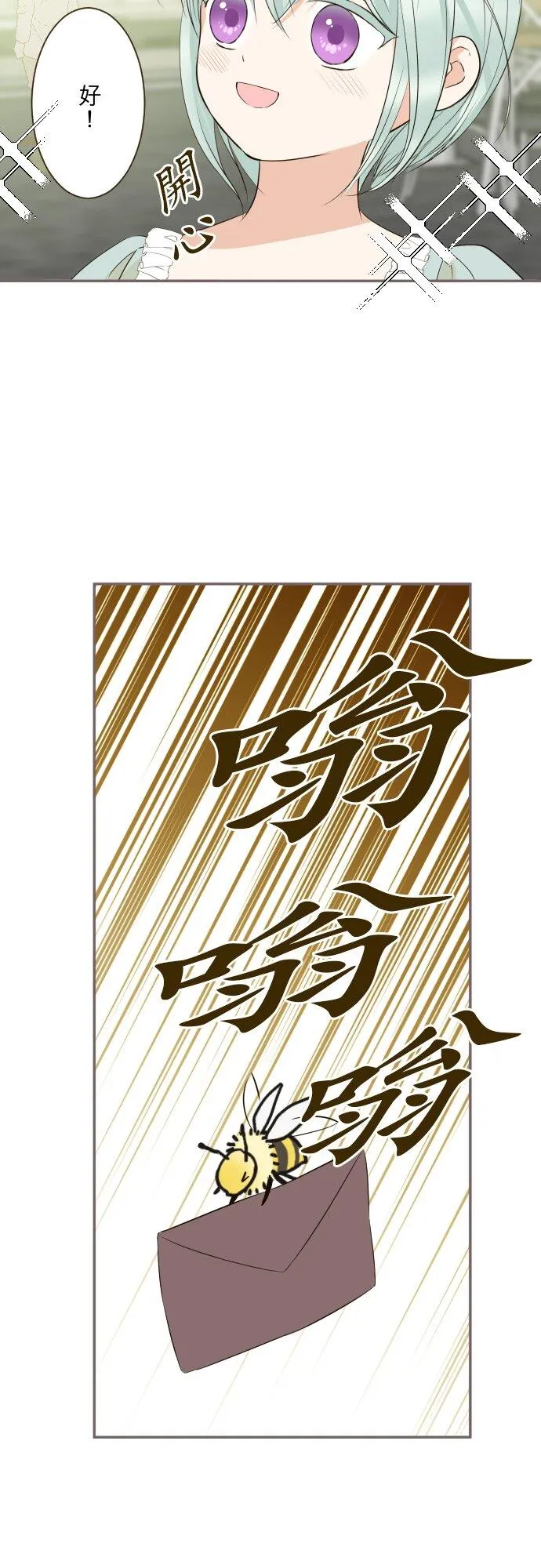 147话 要快点11