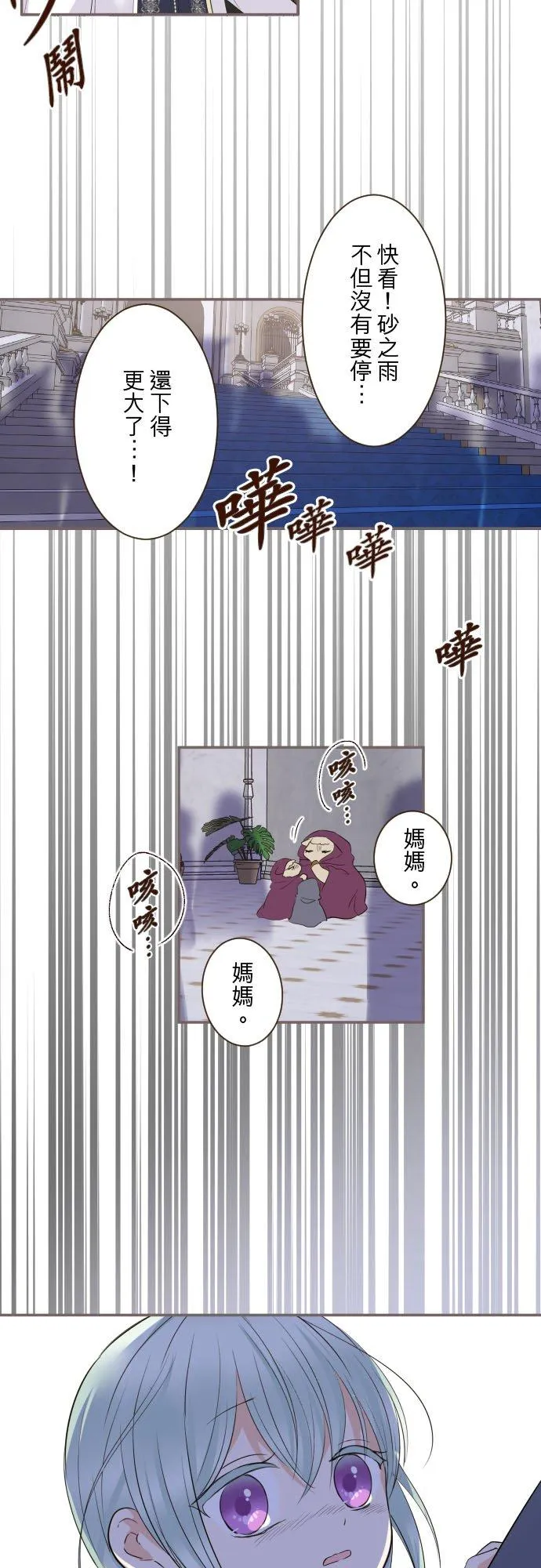 132话 苏醒27
