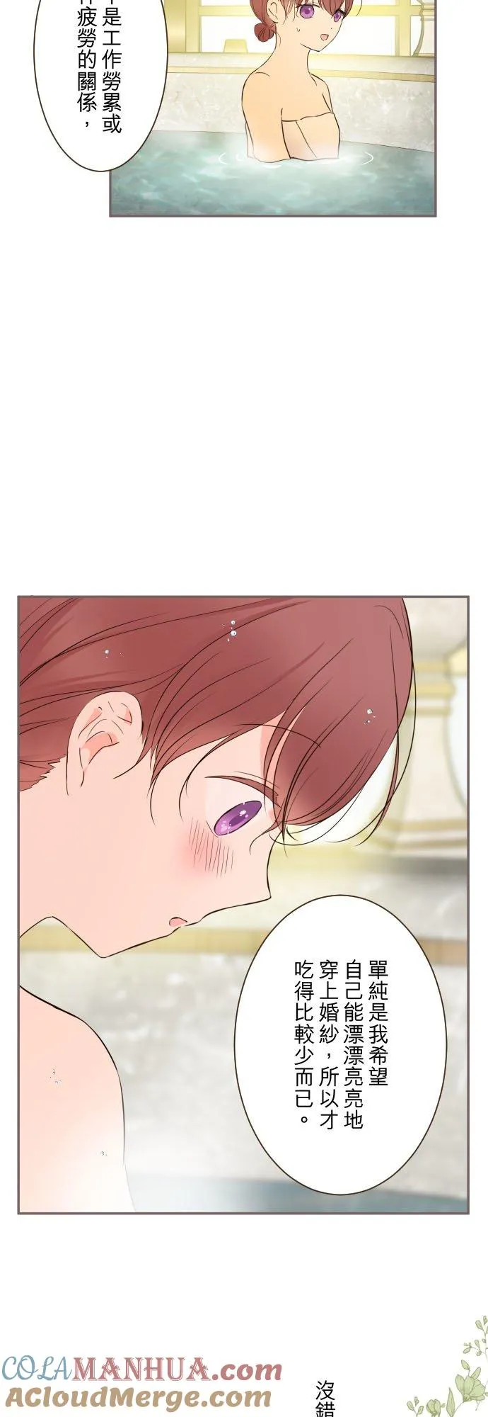 89话 取暖8