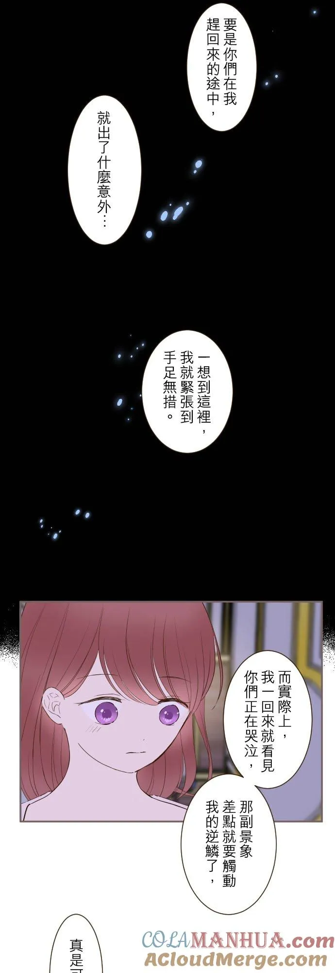 68话 给我安全感22