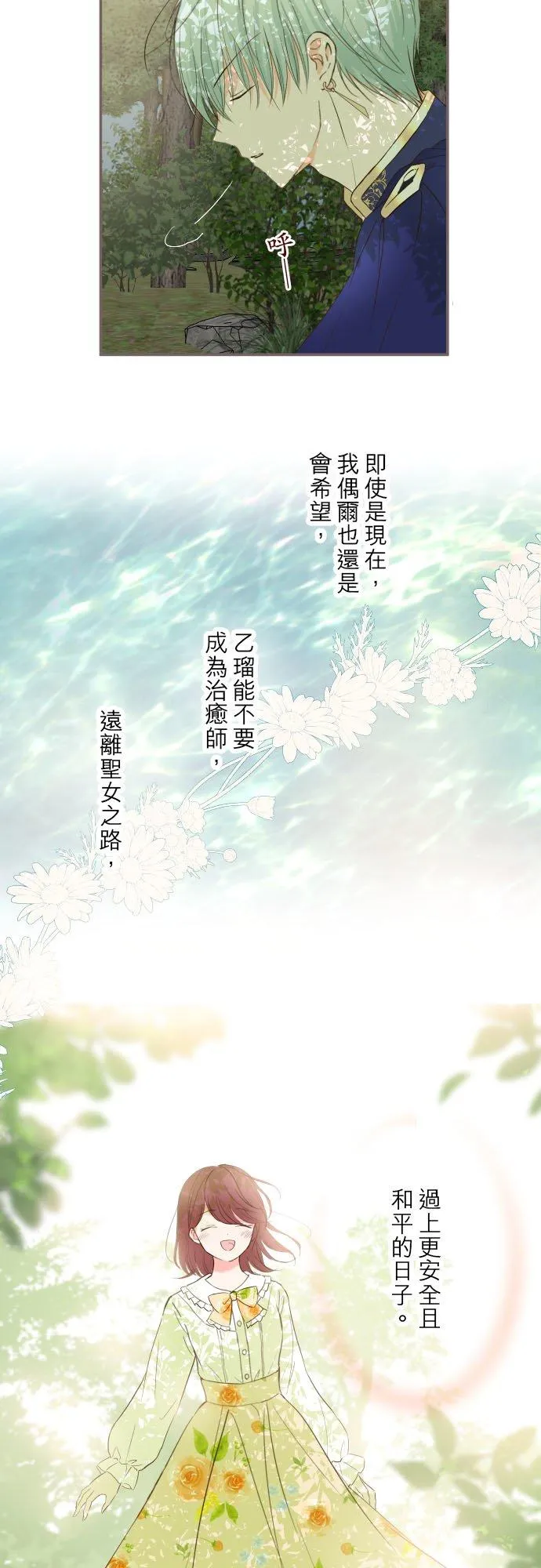 61话 如暴风雨来袭7