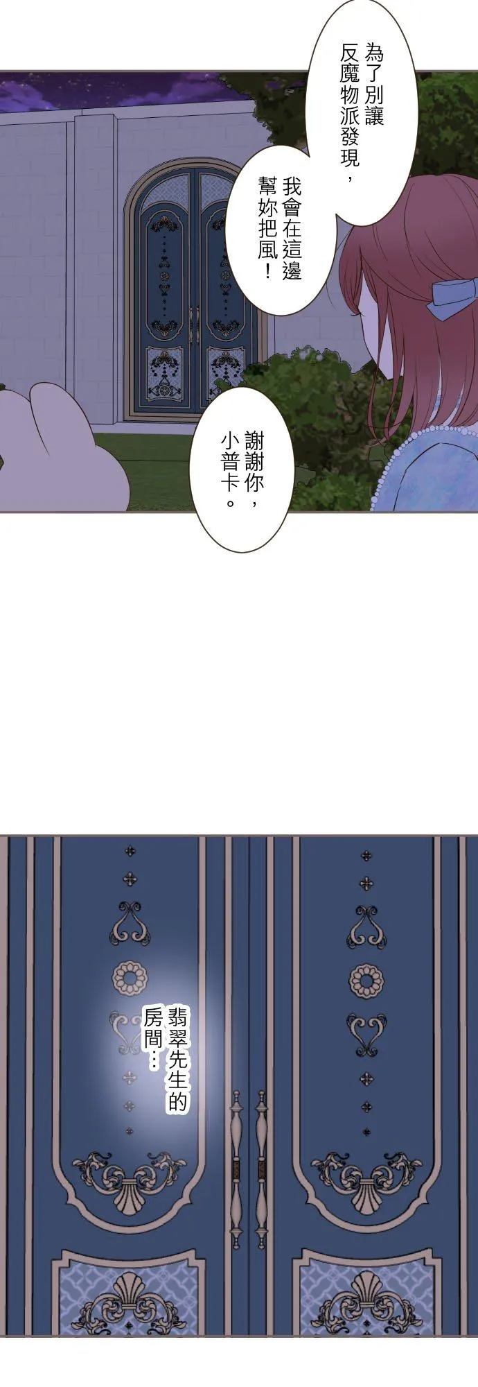77话 我们两人3
