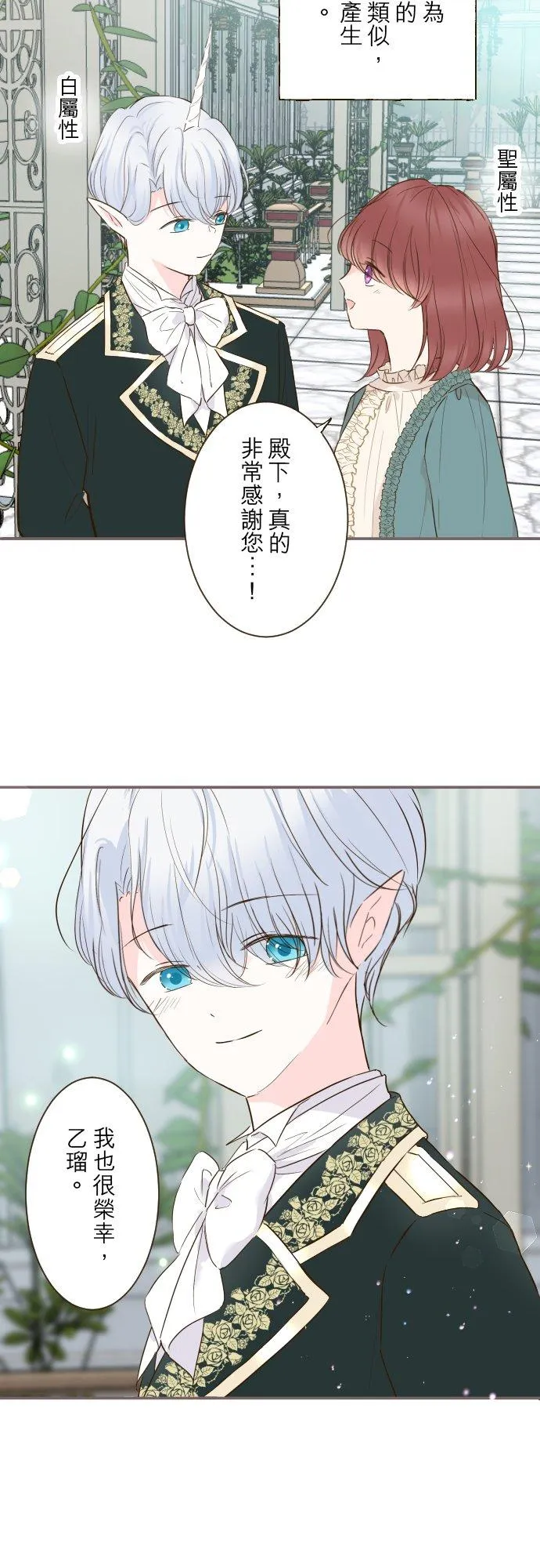 72话 改变5