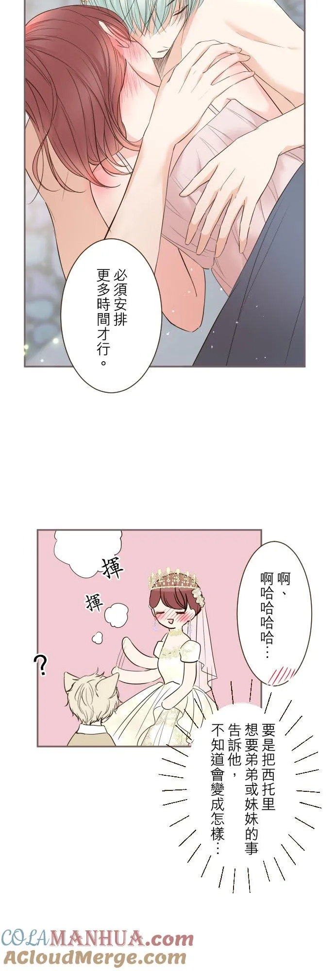100话 新娘4