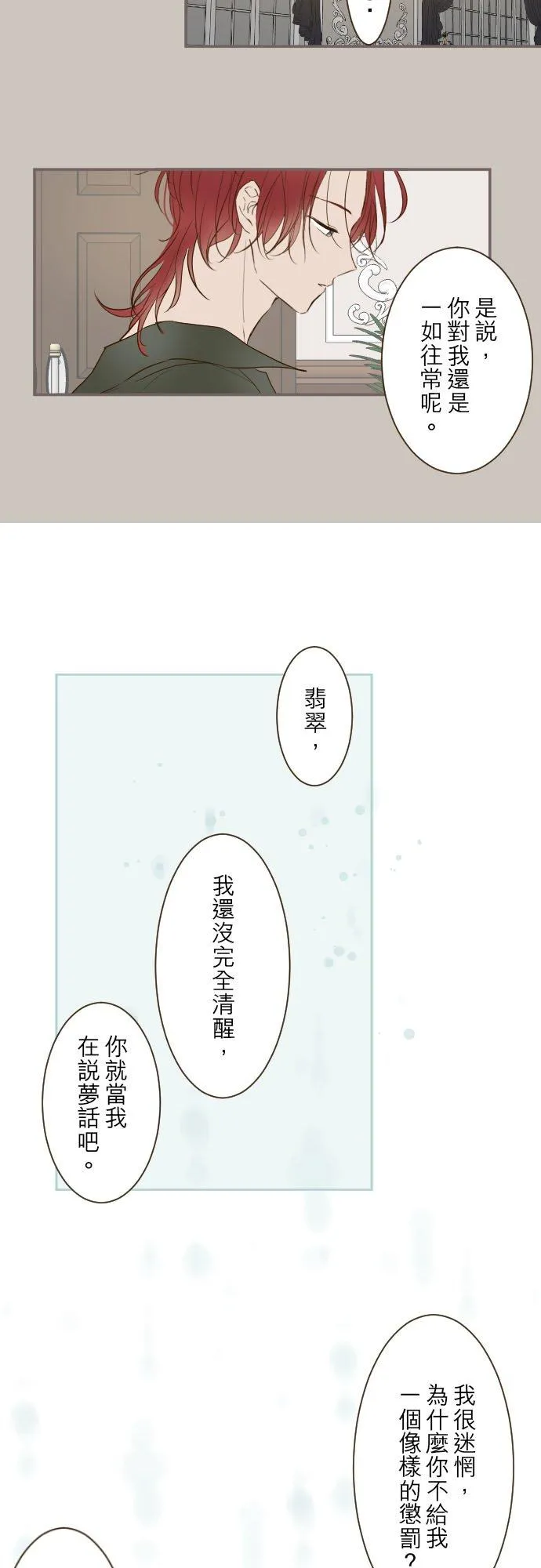 62话 报恩17
