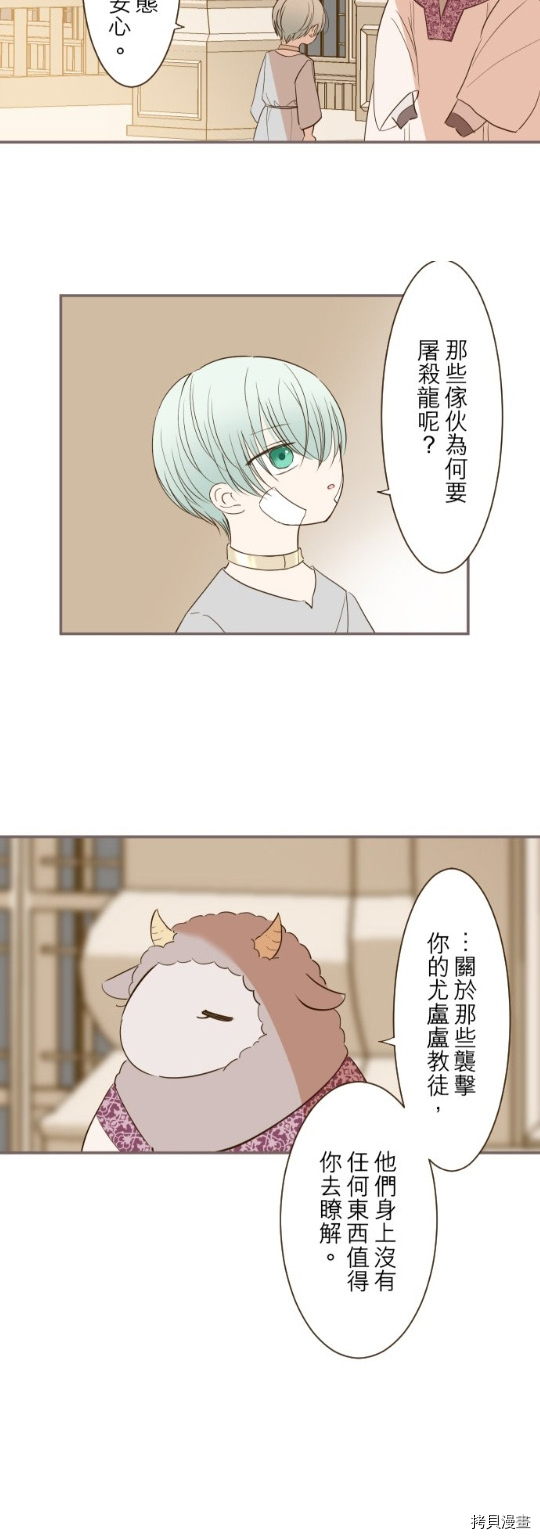第28话13