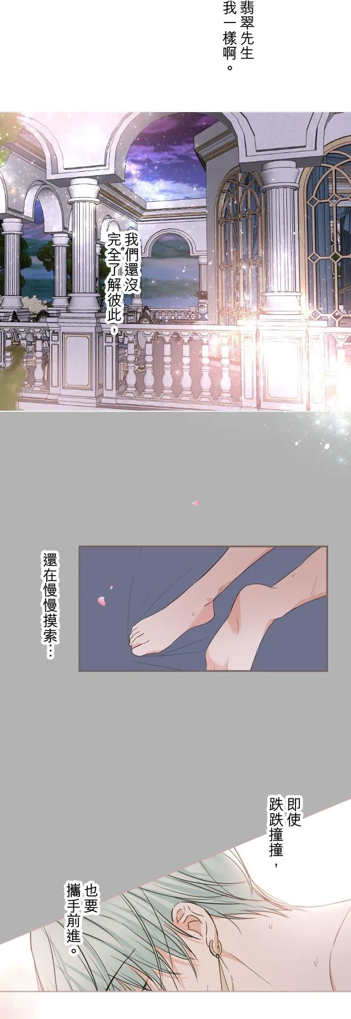 102话 两人的夜晚11