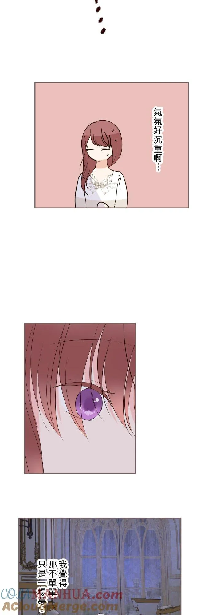 111话 想守护妳6