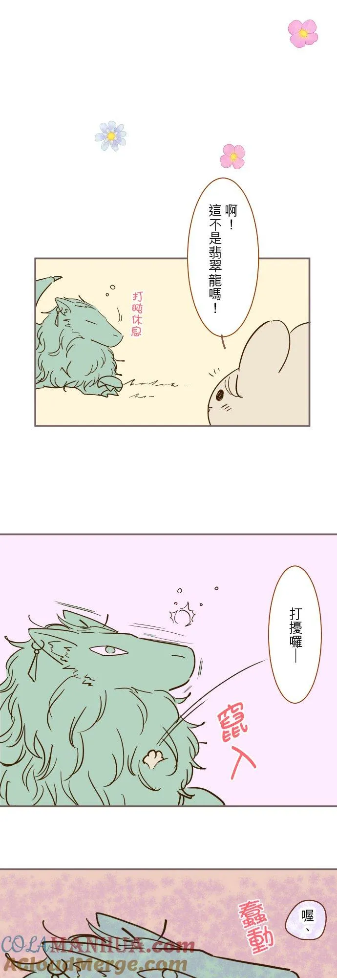 加绘短篇 小普卡4