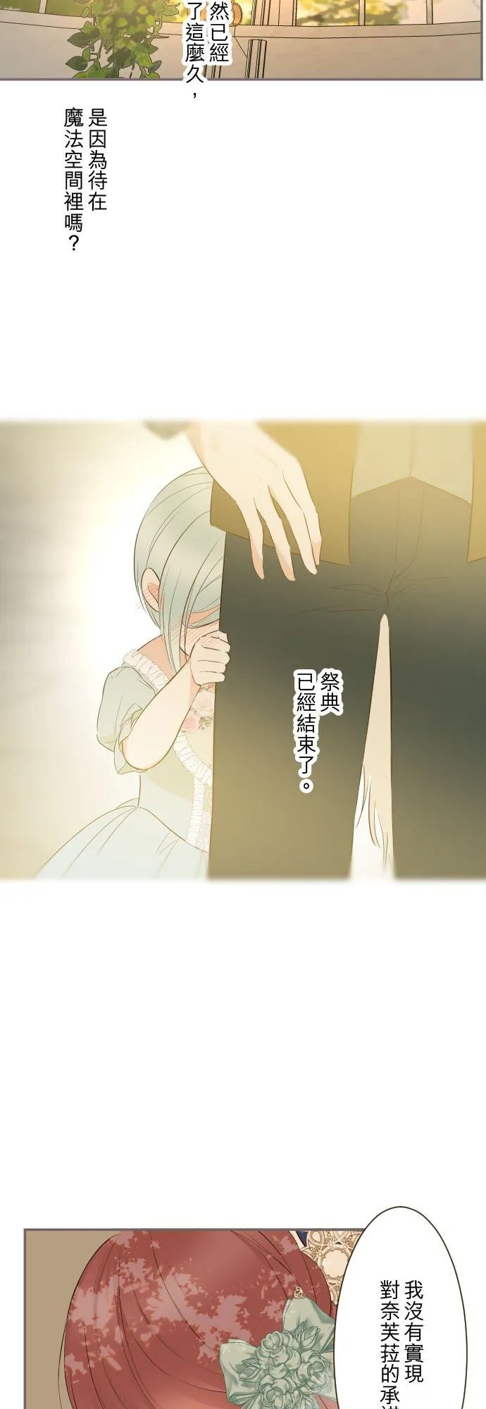 149话 寻找33