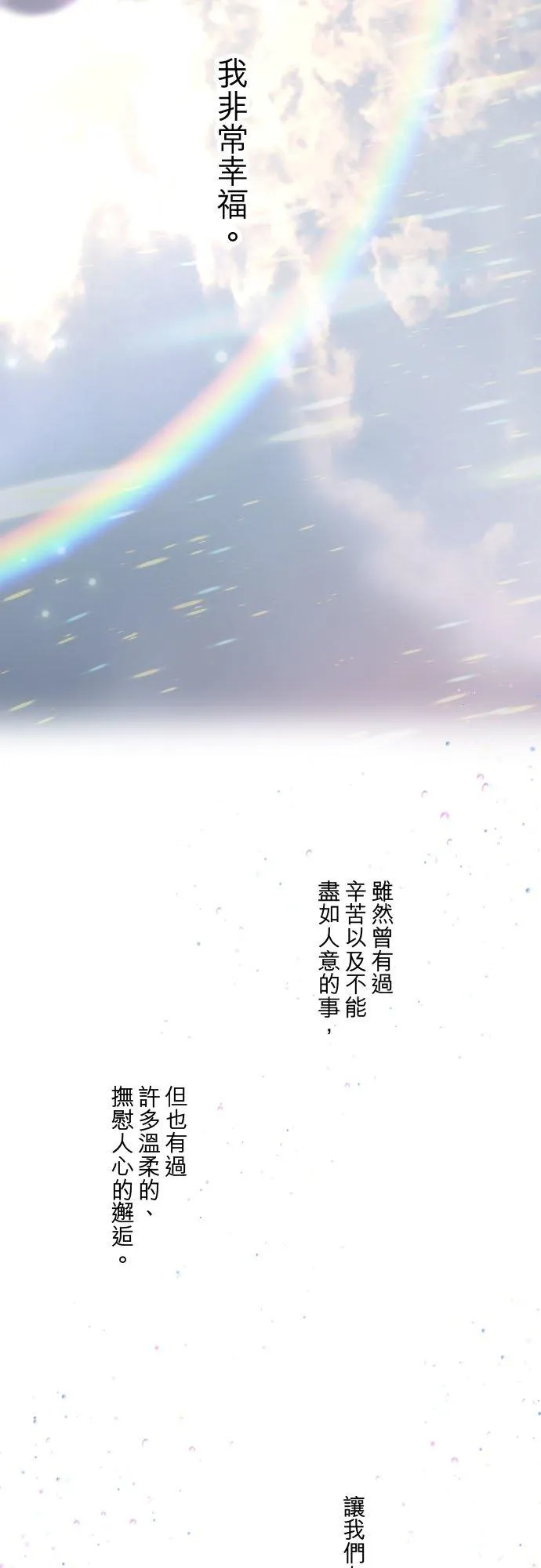 133话 雨停了33