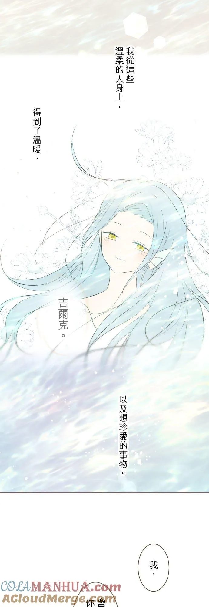 62话 报恩22
