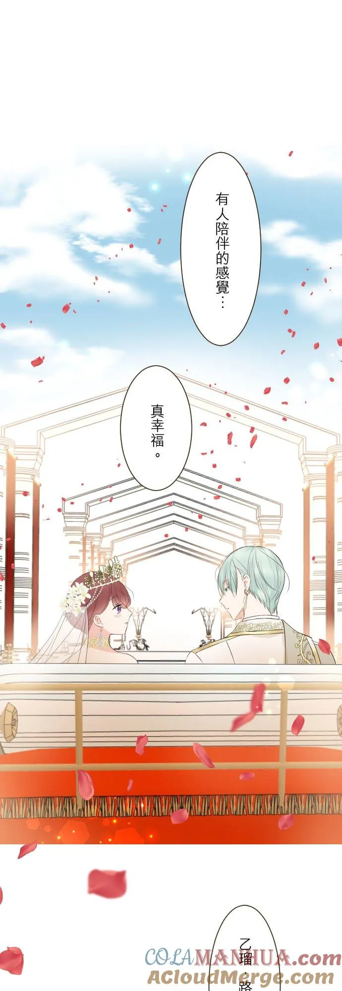 101话 只要有妳陪伴20