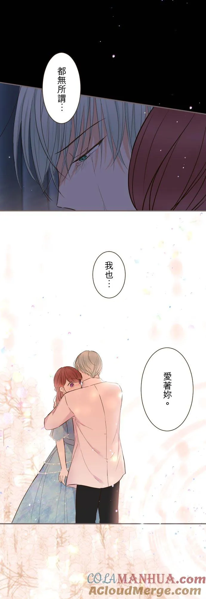78话 我爱妳4