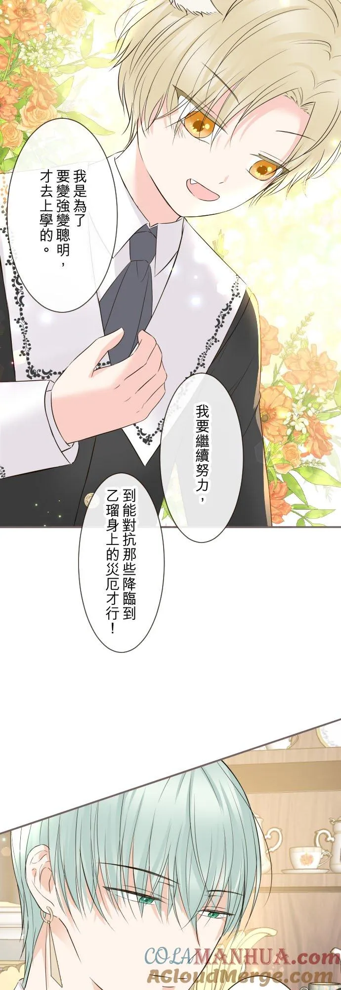 105话 哥哥32