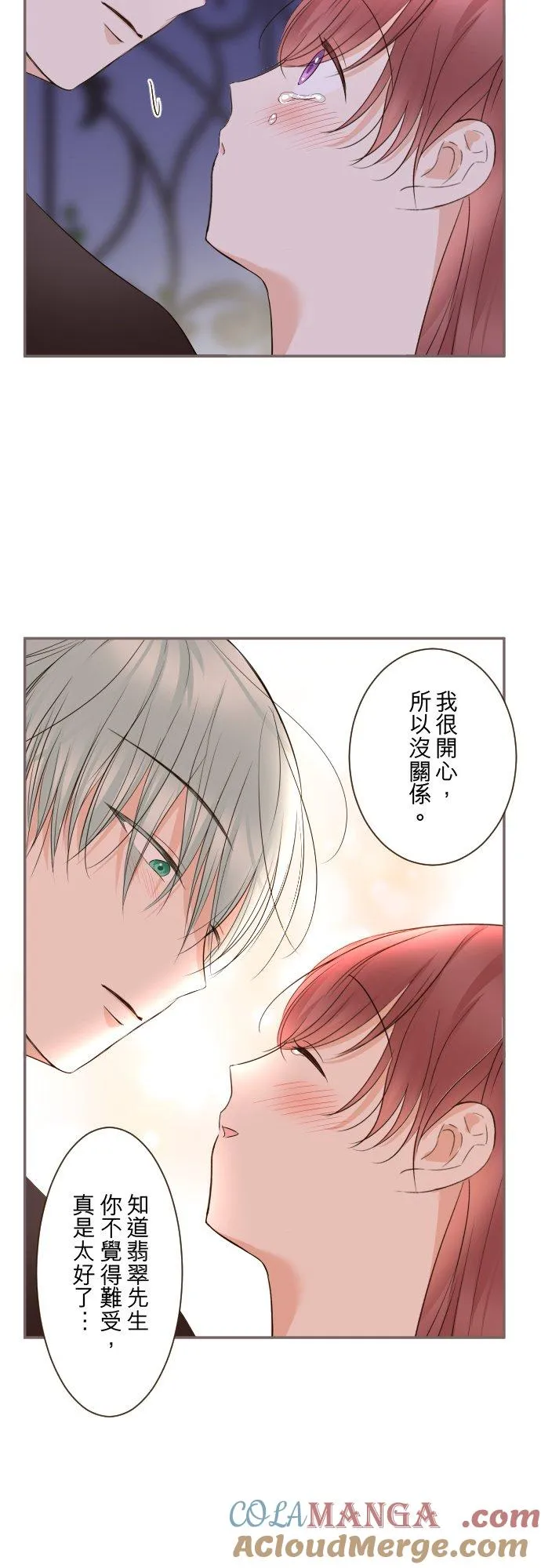 141话 永远4