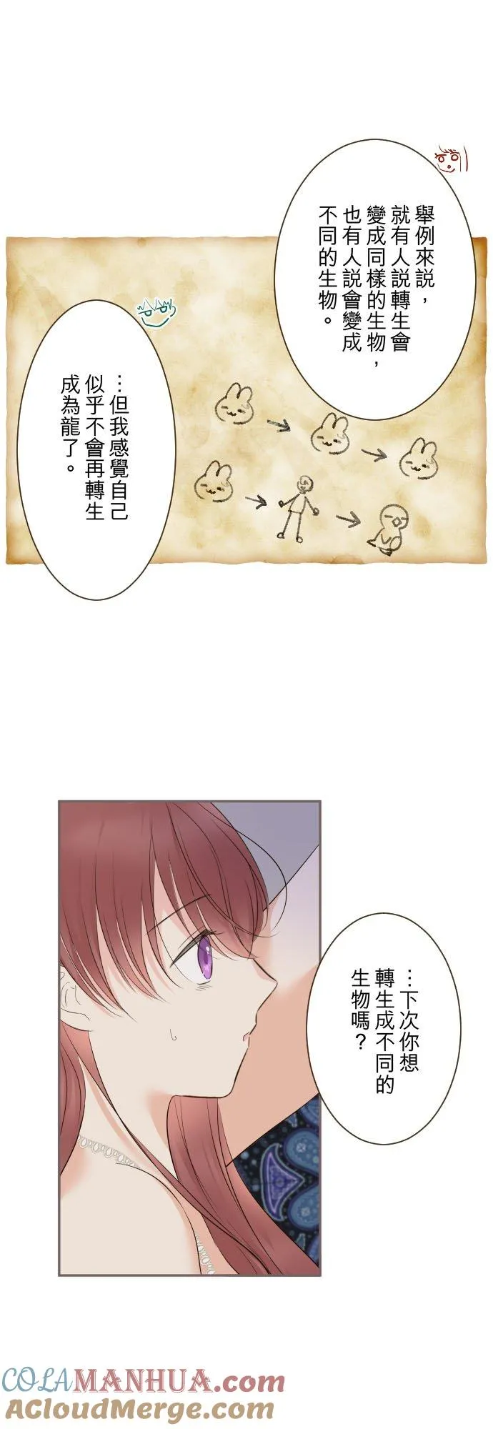 122话 想要紧紧抱住20