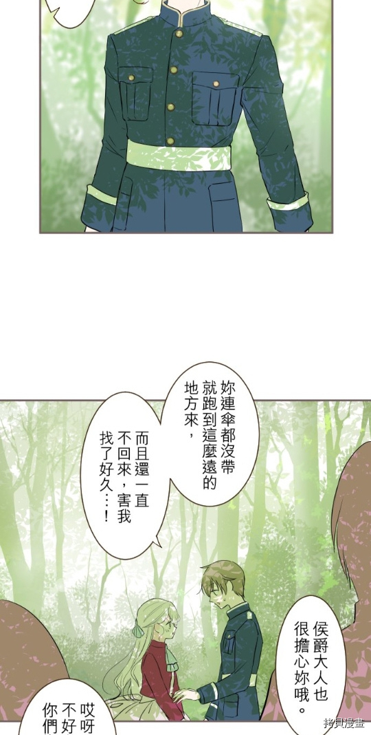 第20话3