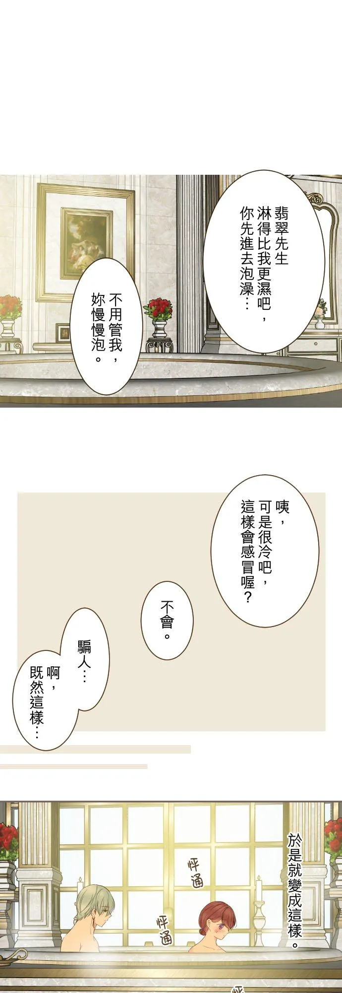 89话 取暖5