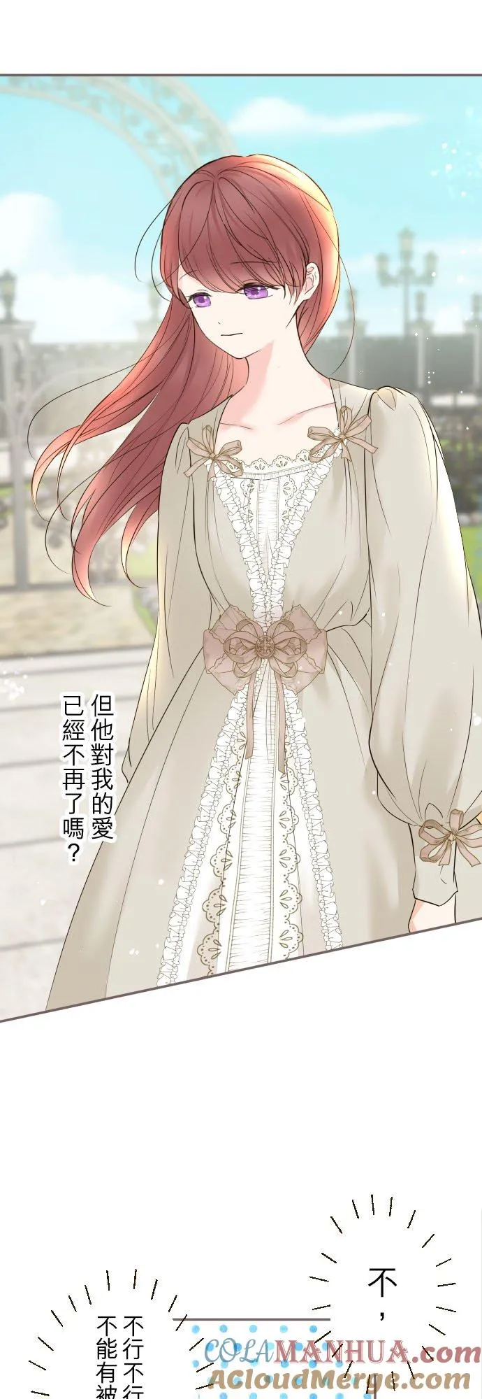 112话 如果是我就会对妳…12
