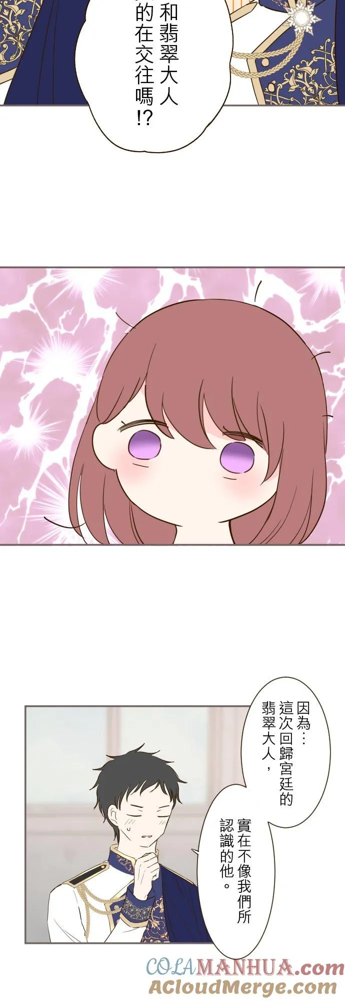 43话 恋人？24