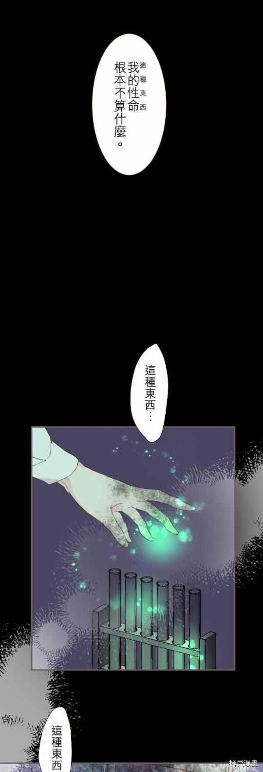 第15话20