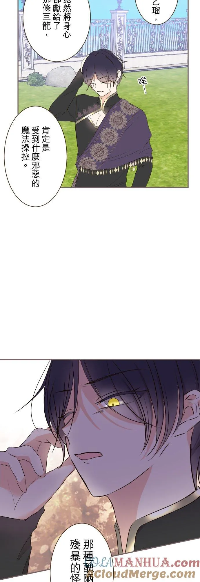 91话 对峙4
