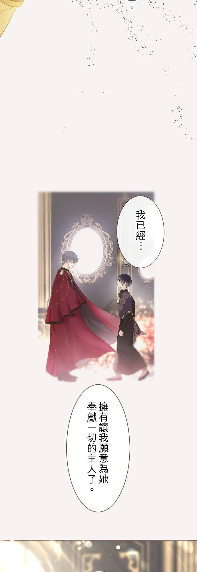 113话 前去迎接23