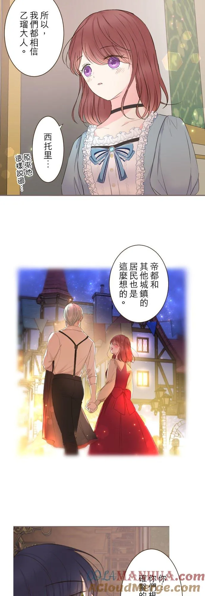 94话 圣女的男人18