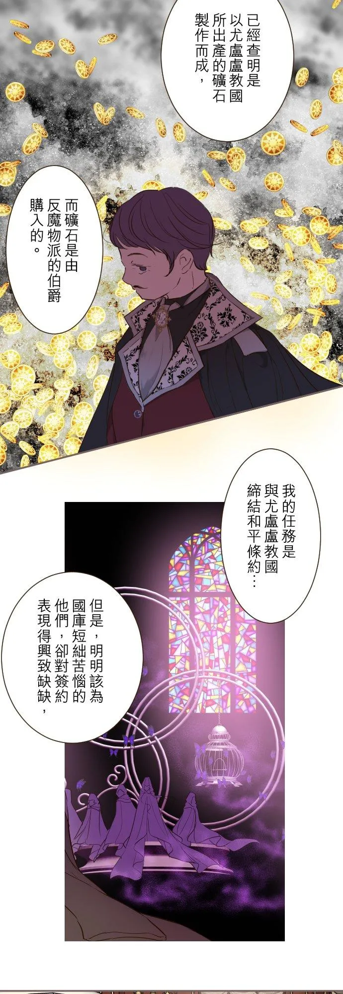 71话 告白3